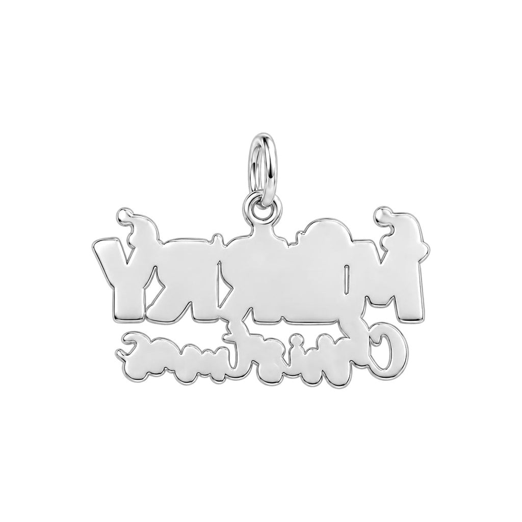 Festive Merry Christmas Charm Bracelet – Personalized Mom Gift – back of the charm, engraving area
